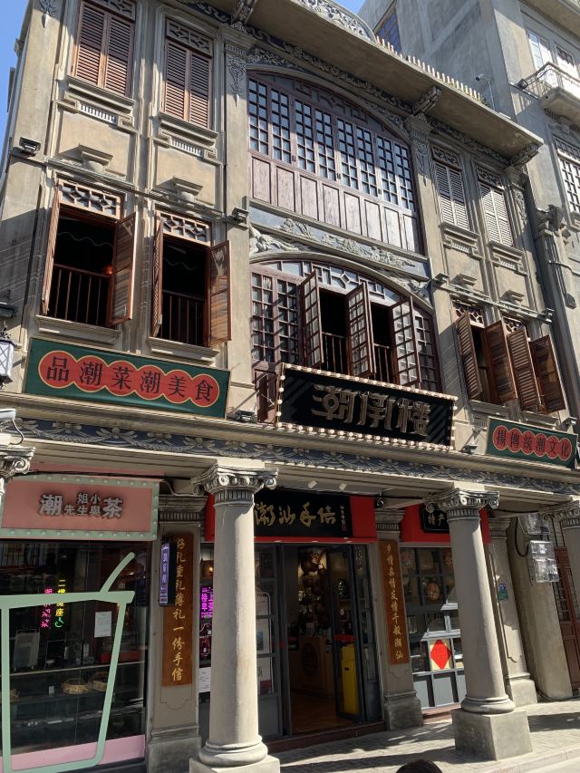 Shantou Small Park