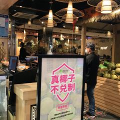 椰妹原生态椰子鸡(白云万达店) 여행 사진