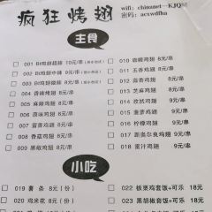 瘋狂烤翅(名店街店)張用戶圖片