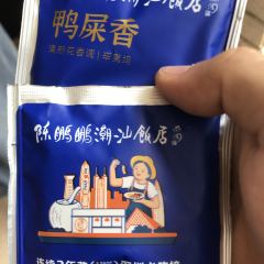 陈鹏鹏卤鹅饭店(欢乐海岸店) User Photo