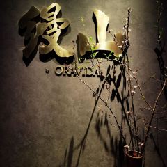 缦山·by oravida User Photo