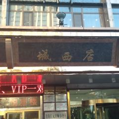 Yue Bin Lou User Photo
