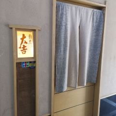 Da Ji Kaiseki (Jinxian Road Branch) User Photo