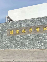 Panjiayu Massacre Memorial Hall