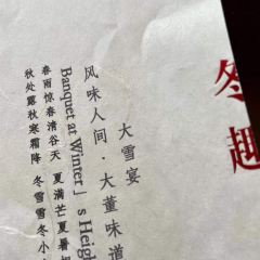Gastro Esthetics at DaDong User Photo