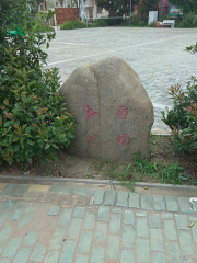 Wujiao Square