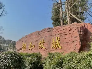 Xiangru Ancient City