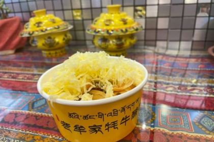 老牟家牦牛酸奶