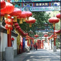 Bai Jia Da Yuan Restaurant User Photo