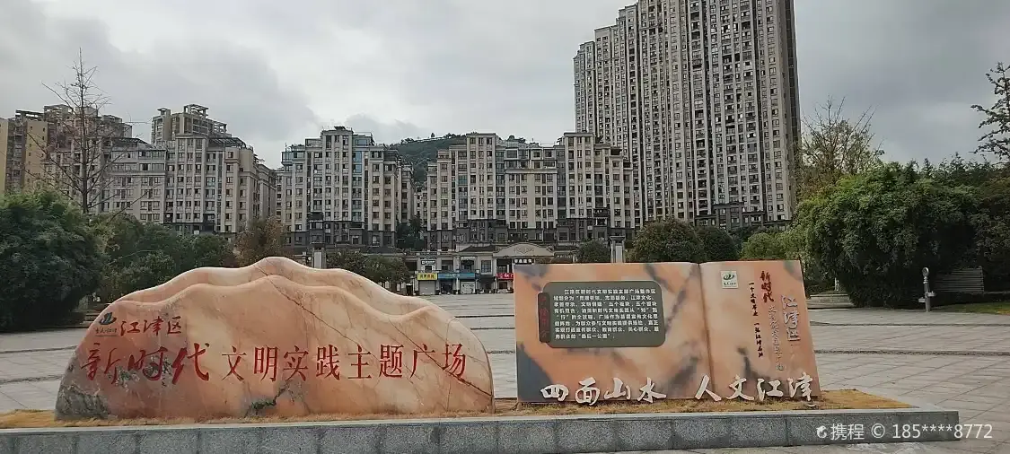 鼎山廣場附近的飯店