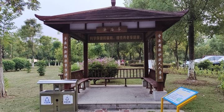 Laibinshi Fazhi Culture Park