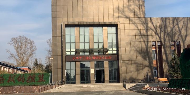 Qinghua Military Site Museum