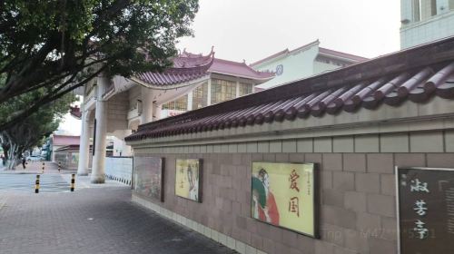 Chaozhou Opera Art Museum