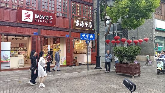 Guanghua Street
