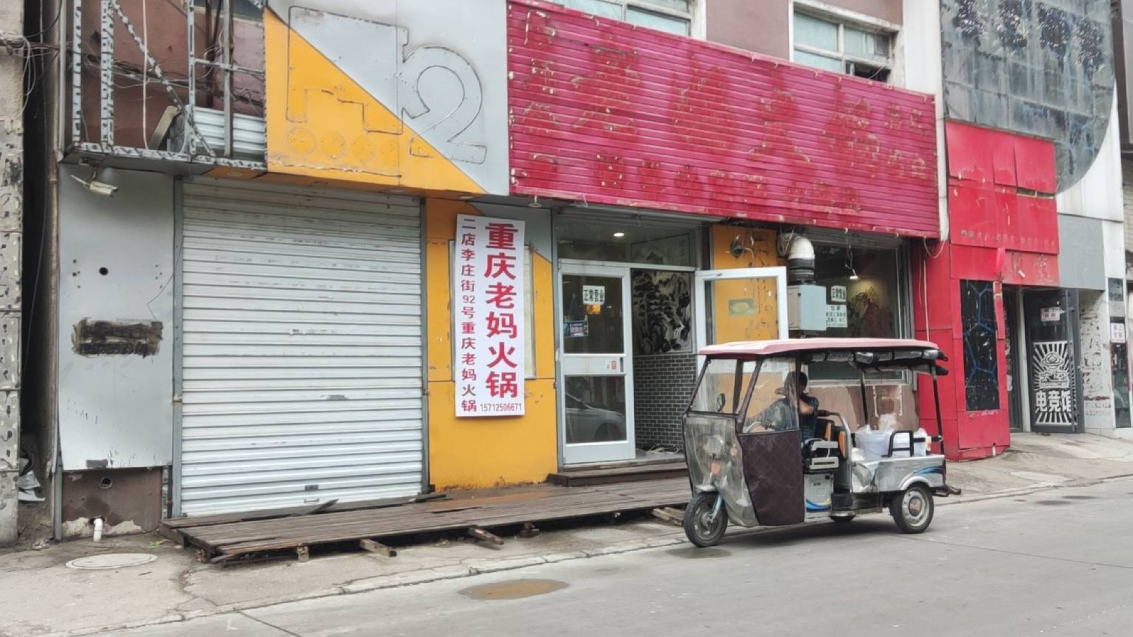 重庆老妈火锅(华电二校店)