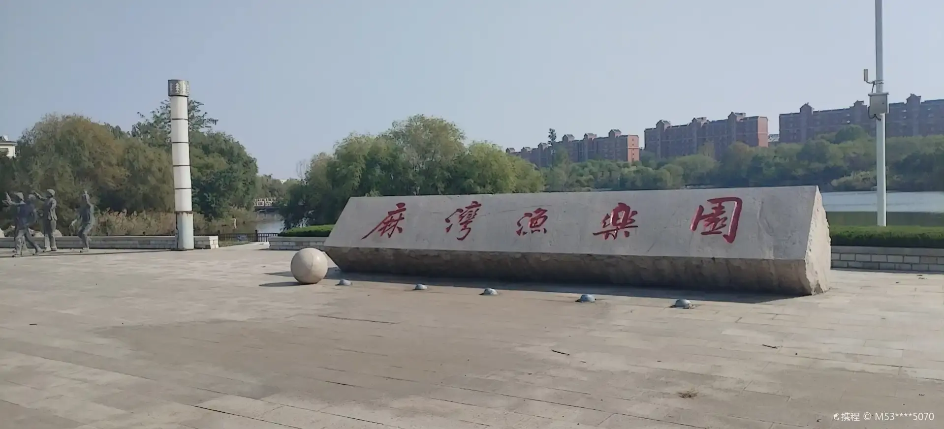 麻湾漁楽園周辺のホテル