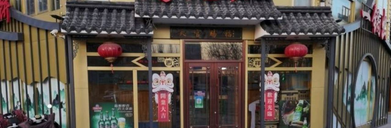 Gaolaozhuangxiaoguocai