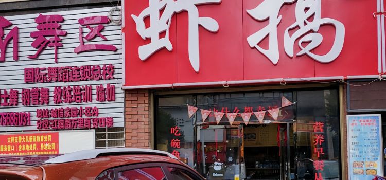HA GAO