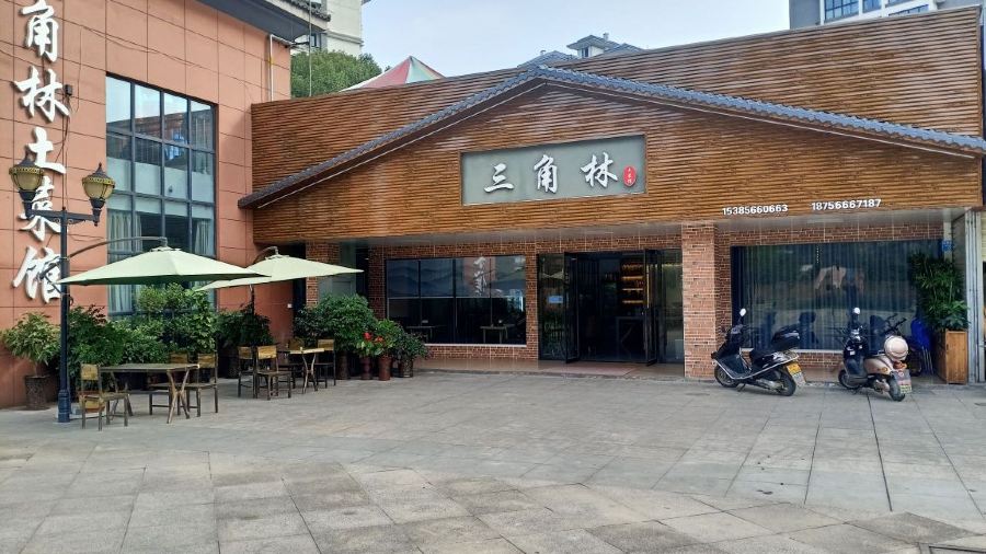 SAN JIAO LIN TU CAI GUAN