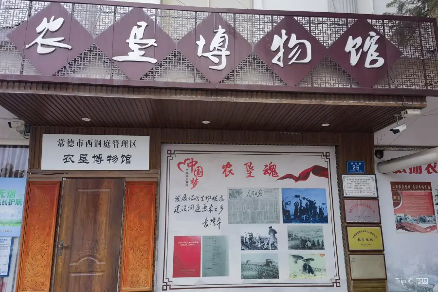 Changdeshi Xidongting Guanliqu Nongken Museum