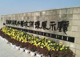 漢陽陵帝陵外藏坑保護展示廳