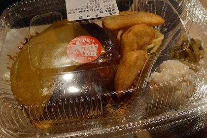 ほっともっと高原店