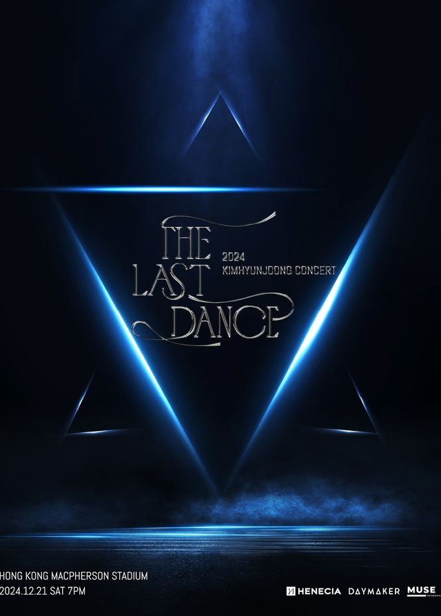 中國香港 · 金賢重2024《THE LAST DANCE》演唱會 | 麥花臣場館
