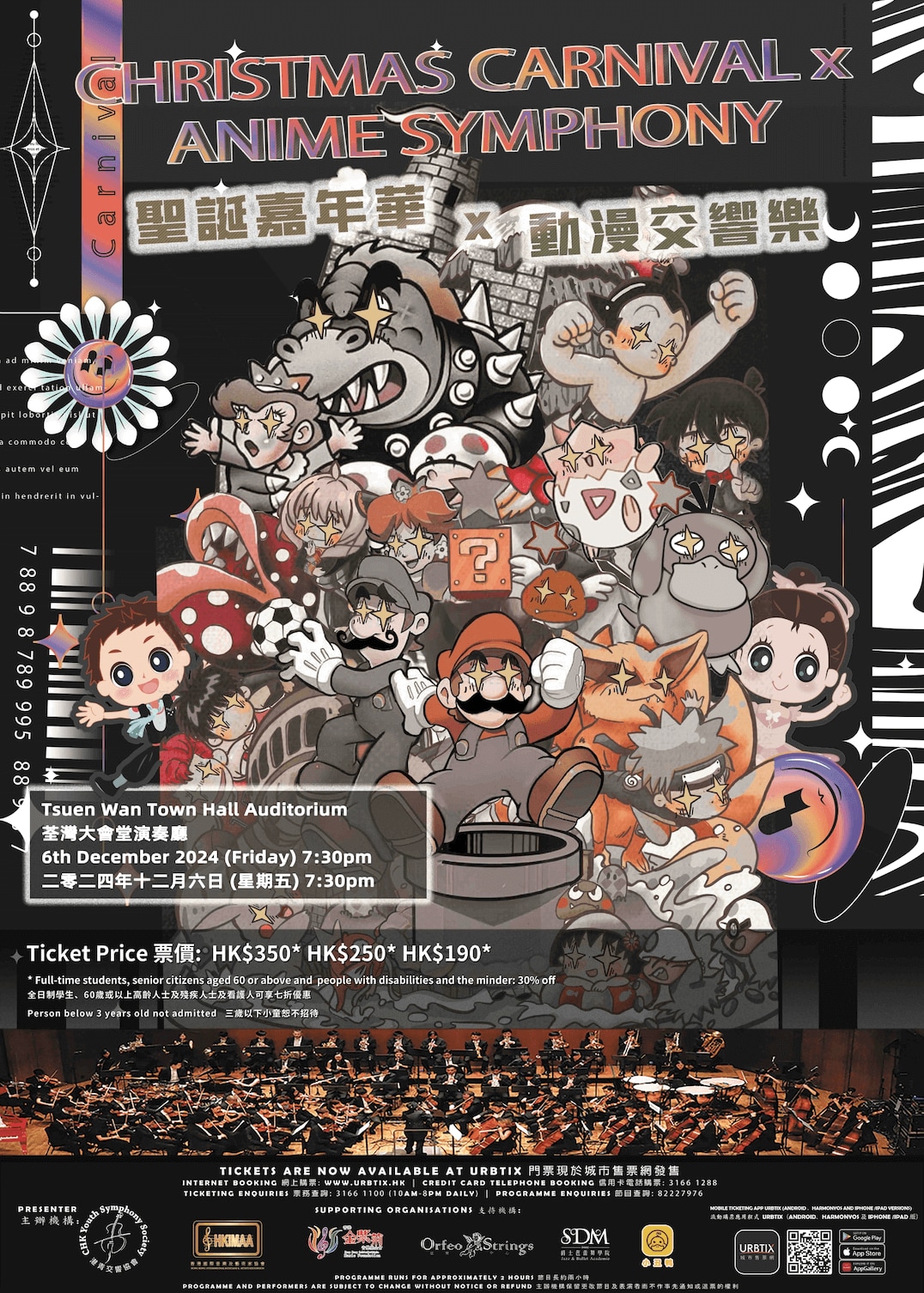 Christmas Carnival x Anime Symphony Concert | Tsuen Wan Town Hall
