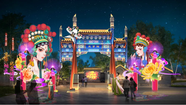 Beijing International Horticultural Lantern Art Festival | Beijing Shi Yuan International Tourism Resort