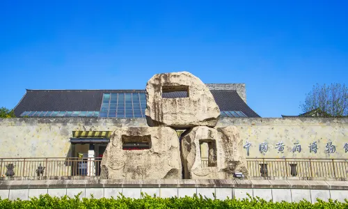 The China Shaoxing Wine Museum
