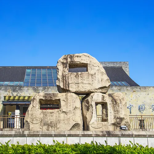 중국 황주 박물관