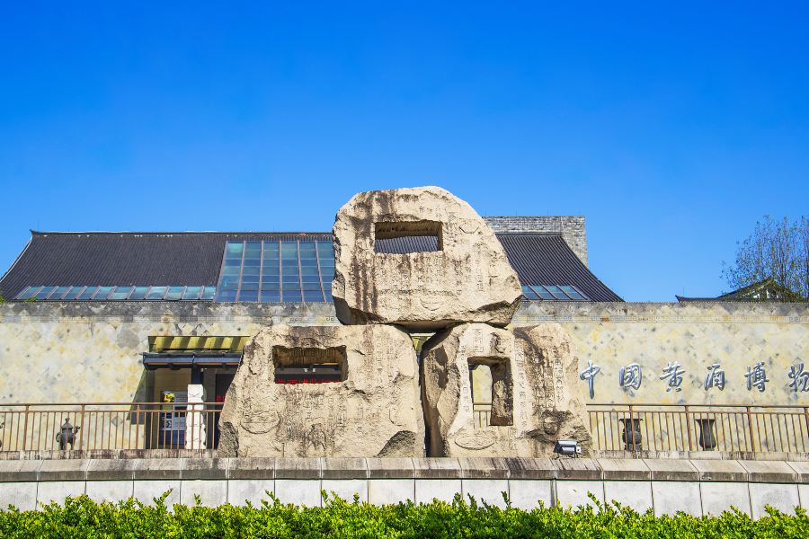 中國黃酒博物館