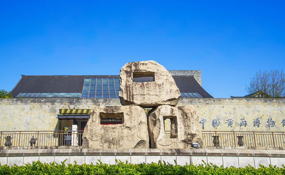 China National Yellow Wine Museum