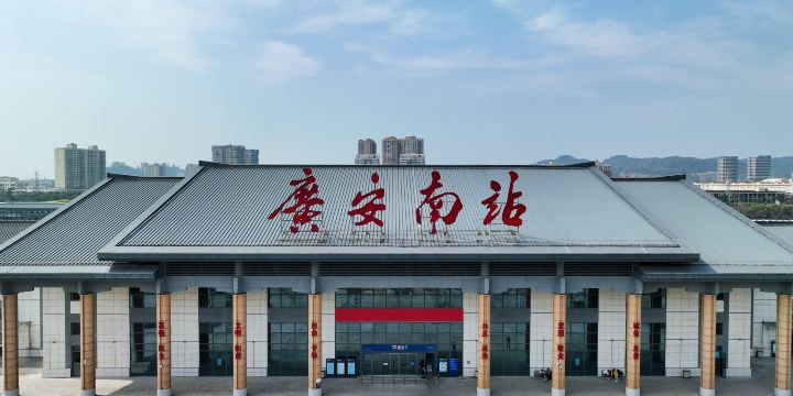 Guang'annan Railway Station