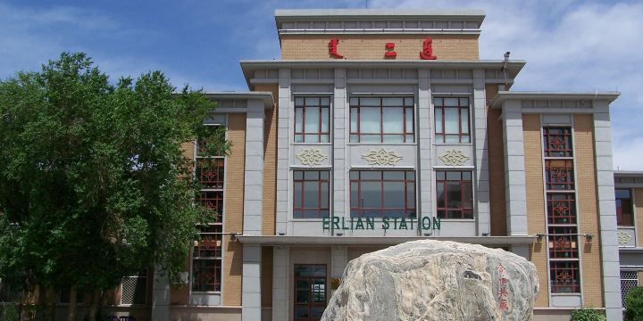 Erlian Railway Station