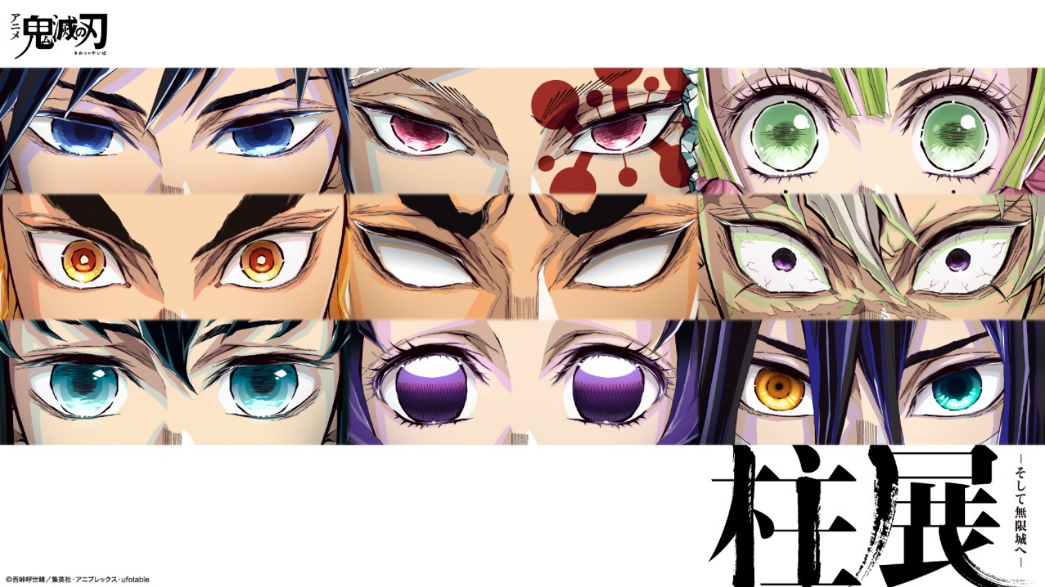 Demon Slayer Anime “Hashira” Exhibit | Fukuoka Art Museum