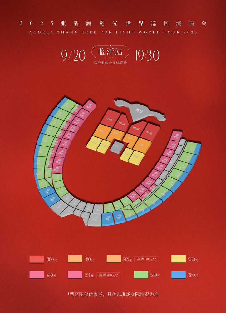 Linyi | Angela Chang Concert Tour | Seating Chart