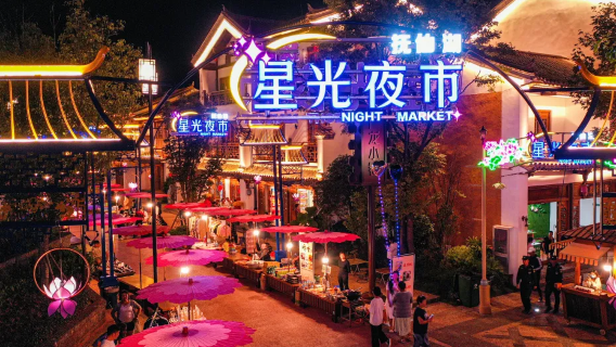 Fuxianhu Star Light Night Market
