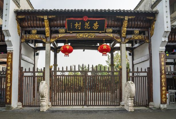 Xinghua Village Scenic Area