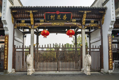 杏花村風景区