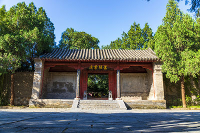Songyang Academy