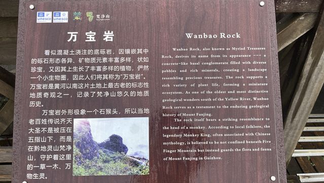 wan bao yan guan jing tai