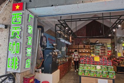 西贡咖啡(德天跨国瀑布景区店)