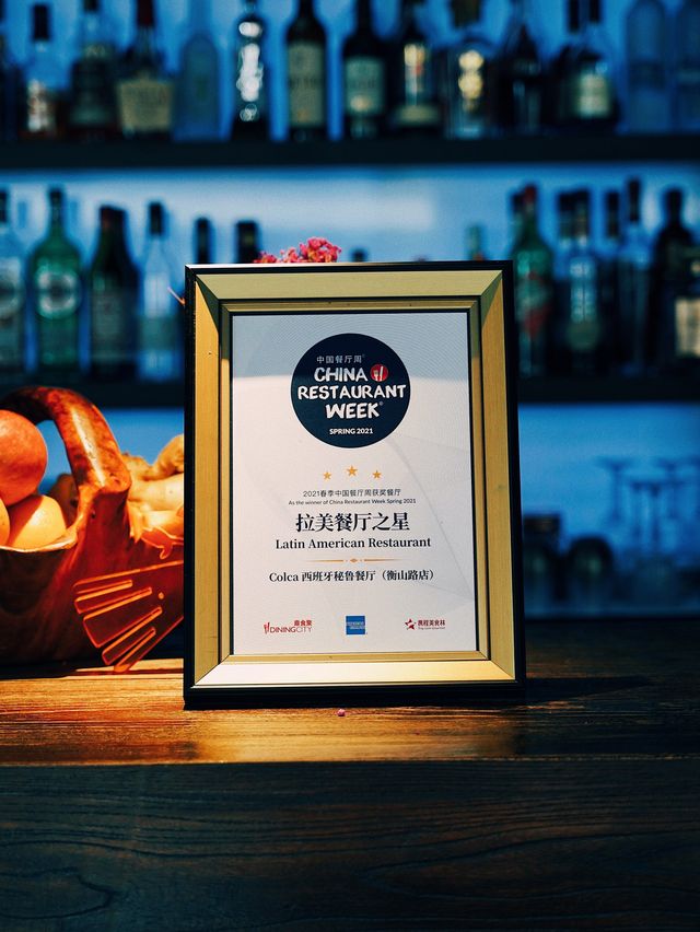 Peruvian Flavor in the Heart of Shanghai