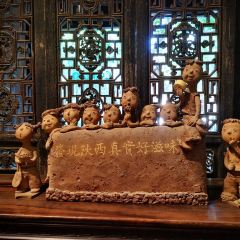 陕拾叁(袁家村店) User Photo
