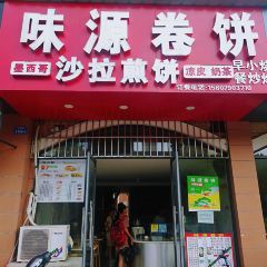 味源卷饼(天工颐园店) User Photo