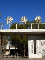 山丹県博物館