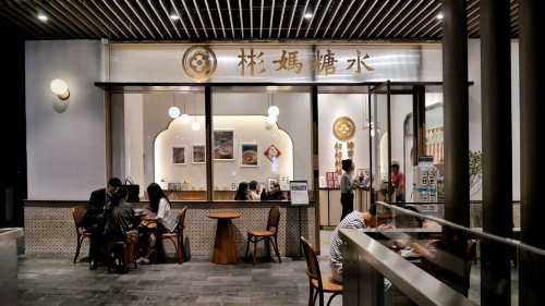 彬媽糖水(万象天地店)