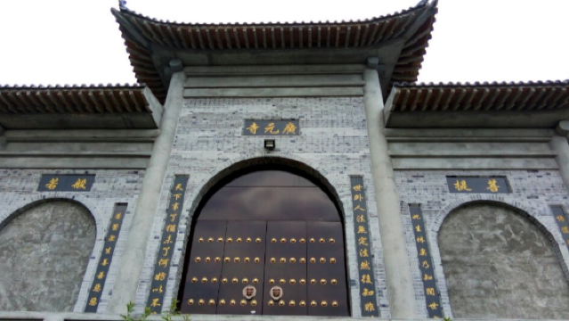 Guangyuan Temple