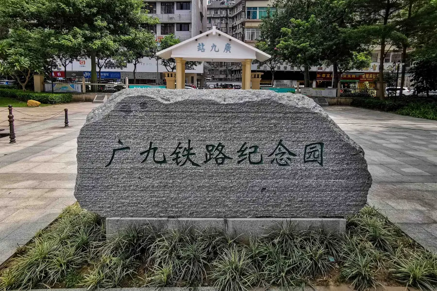 Guangzhou-Kowloon Railway Memorial Park
